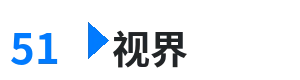 51视界 - 北上广不相信眼泪01 综合内容门户Logo